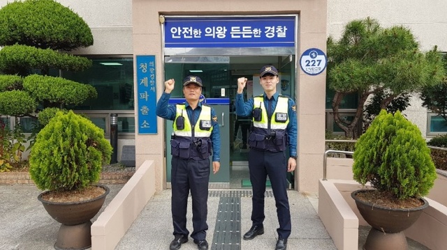 ▲ 의왕경찰서 청계파출소