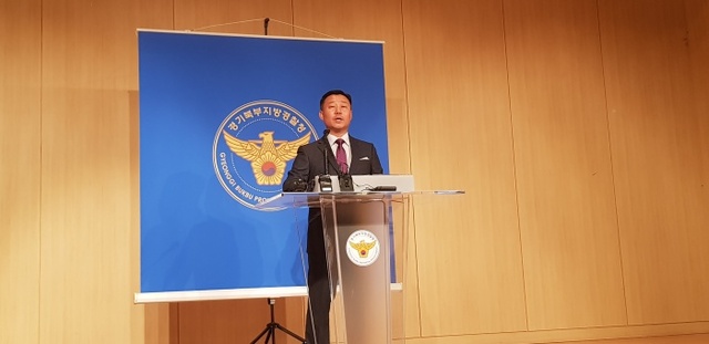▲ 경기북부지방경찰청 광역수사대가 1조원대 불법스포츠도박사이트를 운영한 일당을 검거한 후 사건을 브리핑하고 있다.  /조철오기자