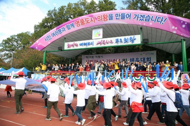 ▲ 의왕시, 시민의날_체육대회