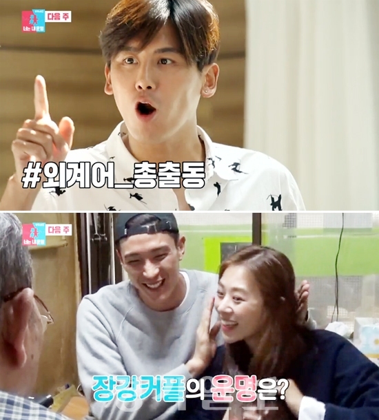 ▲ SBS ‘동상이몽2_너는 내 운명’ 15회