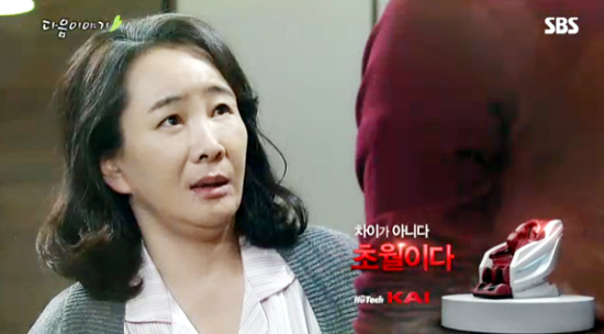 ▲ SBS 아침드라마 ‘달콤한 원수’ 92회