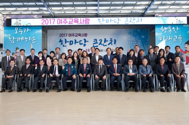 ▲ 여주교육청114Q3171
