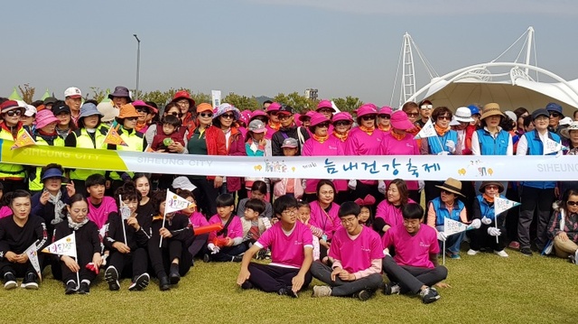 ▲ 시흥,늠내 건강축제
