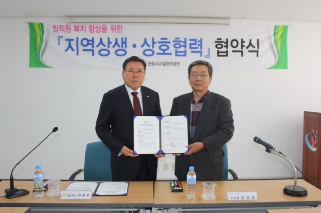 ▲ 군포 2017년 안양장례식장과 임직원 복지향상을 위한 업무협약 체결