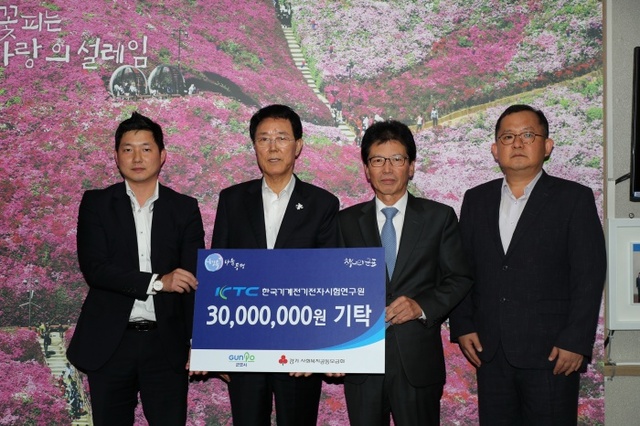 ▲ 군포-KTC 이웃돕기 후원금 기탁