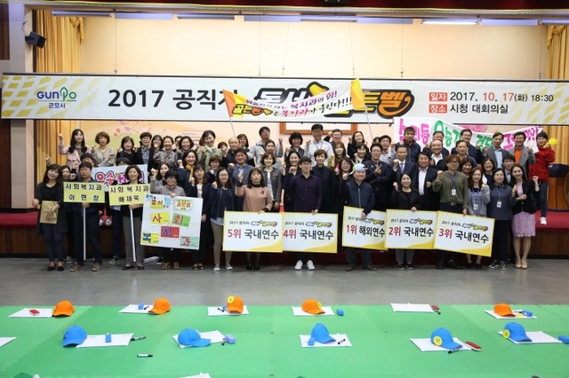 ▲ 군포시 공직자 독서골든벨