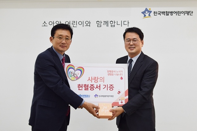 ▲ 04 양평공사 사랑의헌혈 행사 (1)