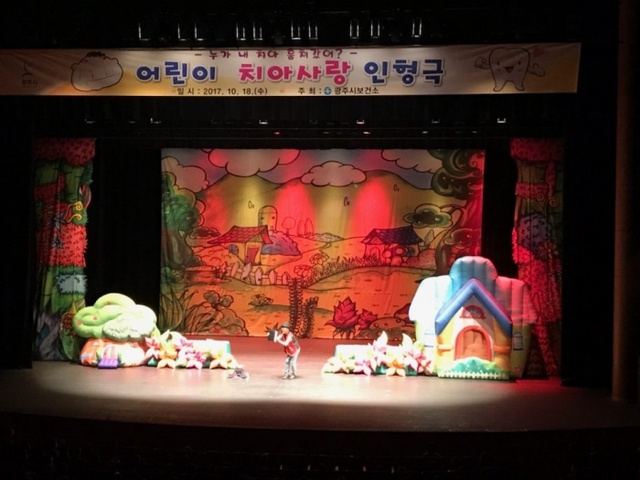 ▲ 광주시보건소,『어린이 치아사랑 인형극』성황리 개최2