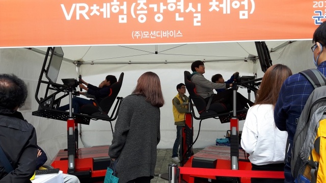 ▲ 2016 군포사이언스