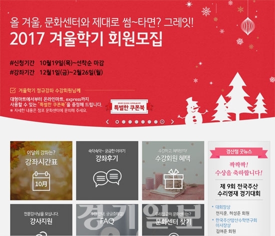 ▲ 홈플러스 문화센터 홈페이지(school.homeplus.co.kr)