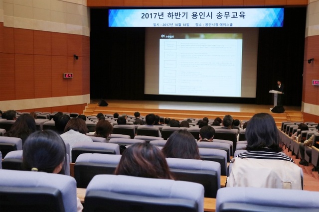 ▲ 용인시 직원대상 송무교육 장면