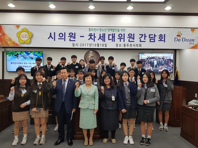 ▲ 6-1. 동두천시의회, 차세대위원회와 간담회 개최_의회사무과