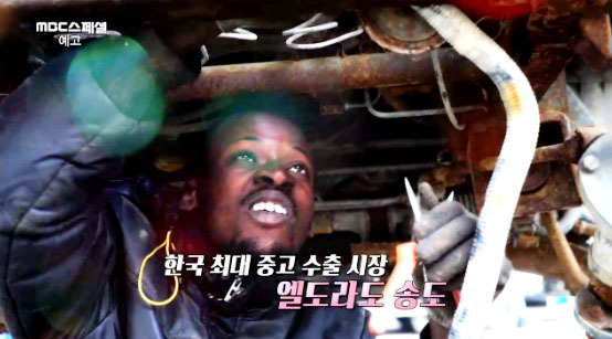 ▲ MBC스페셜 749회 ‘괜찮아 디바인 1부_ 코리안 스타일 오케이’