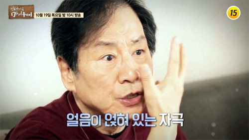 ▲ TV조선 ‘인생다큐 마이웨이’ 68회 배우 임종진