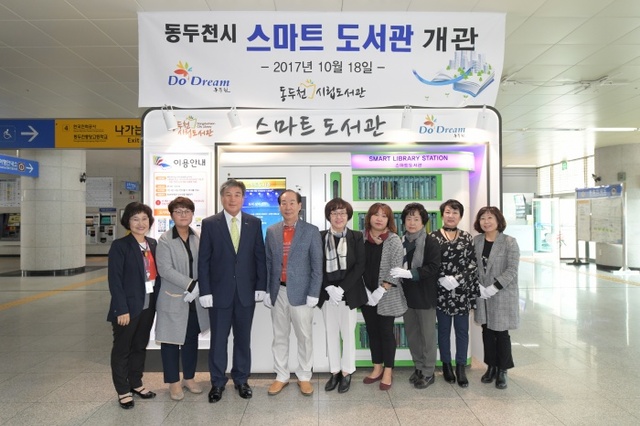 ▲ 8-2. 동두천시립도서관, 지행역 스마트도서관 개관