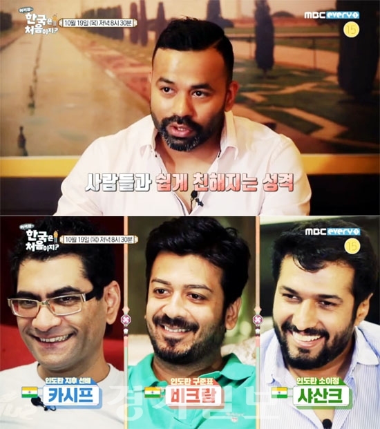 ▲ MBC every1 ‘어서와~ 한국은 처음이지?’ 13회 럭키x인도3인방