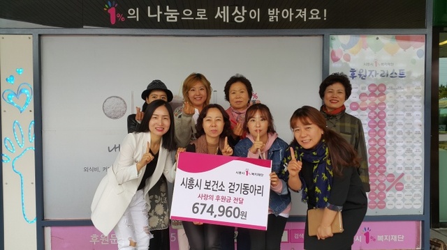 ▲ 시흥보건소 걷기동아리