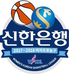 ▲ ▲신한은행2017-2018여자프로농구.연합뉴스