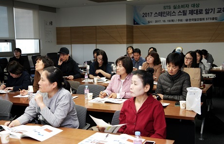 ▲ 한국철강협회 STS클럽이 '스테인리스 제대로 알기 교육'을 진행해 주부들의 많은 관심을 받았다. 사진/한국철강협회