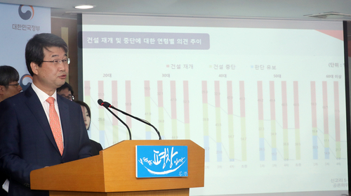 ▲ 김지형 신고리 5·6호기 공론화위원회장이 20일 오전 정부서울청사에서 신고리 5·6호기 '건설 재개' 권고를 발표하고 있다. /연합