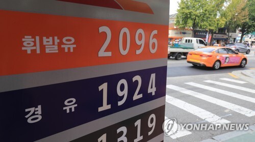 ▲ 주유소 가격표(기사내용과 무관). 연합뉴스