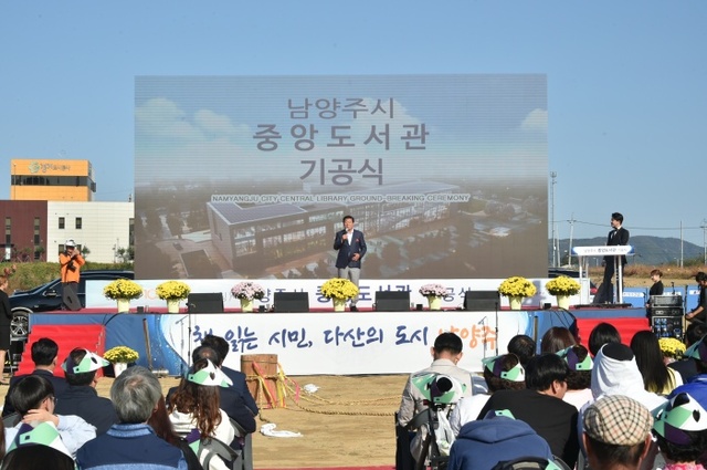 ▲ 사진(2) 남양주시장 축사