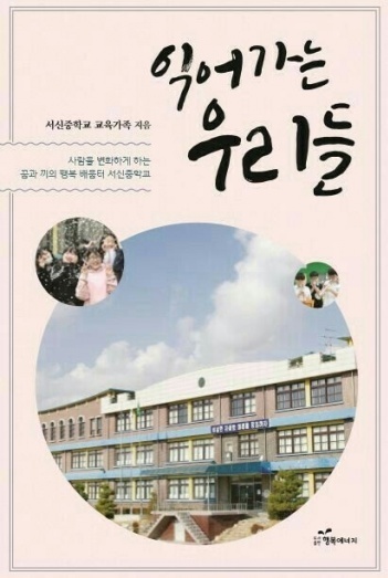 ▲ 서신중