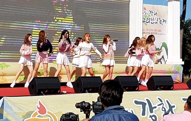 ▲ 제5회 강화 고려인삼축제 행사 이틀째인 22일 오후 특설 행사장에서 굿데이 아이돌 그룹이 축하공연을 하고 있다.한의동기자
