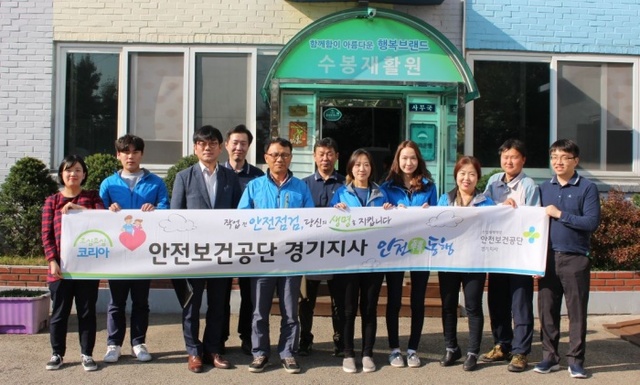 ▲ 안전보건공단