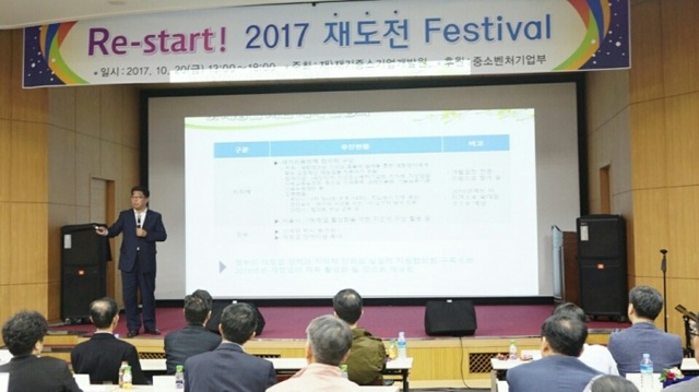 ▲ 재기원 재도전 페스티벌 1
