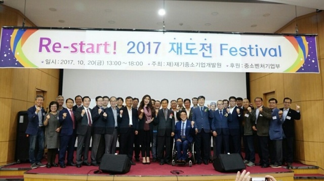 ▲ 재기원 재도전 페스티벌 3