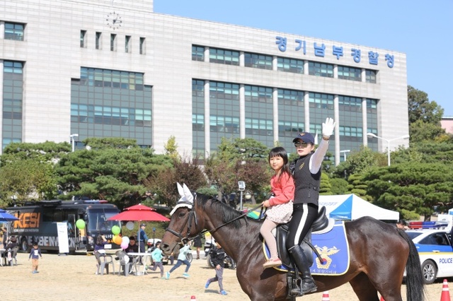 경찰의날 맞아 가족 초청 행사 개최