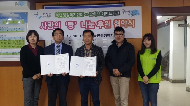 ▲ 사랑의빵나눔협약식