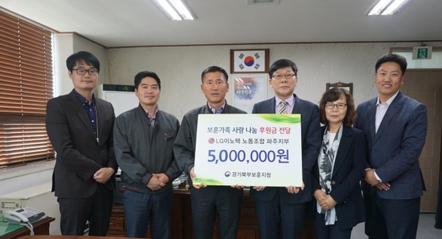 ▲ 경기북부보훈지청·LG이노텍, 보훈가족 후원금 전달식 개최.2jpg