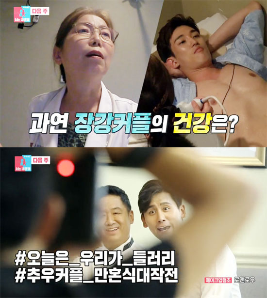 ▲ SBS ‘동상이몽2_너는 내 운명’ 16회