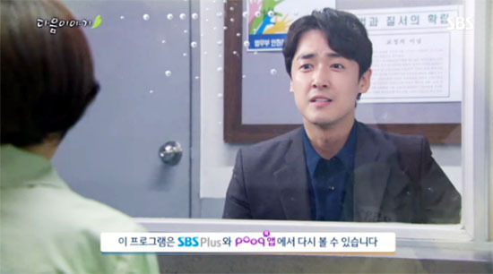 ▲ SBS 아침드라마 ‘달콤한 원수’ 97회
