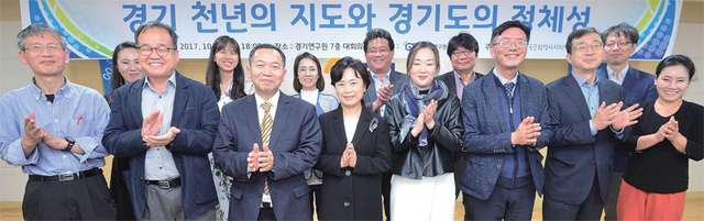 경기 천년 기념 학술세미나 ‘경기 천년의 지도와 경기도의 정체성’이 열린 19일 경기연구원 대회의실에서 패널과 참석자들이 기념 촬영을 하고 있다. 이번 세미나는 경기연구원과 경기일보가 공동으로 주최했다. 오승현기자