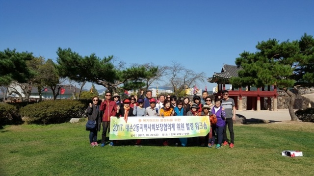 ▲ 내손2동_지역사회보장협의체_워크숍[1]