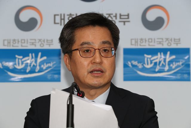 가게부채 대책 발표.jpg