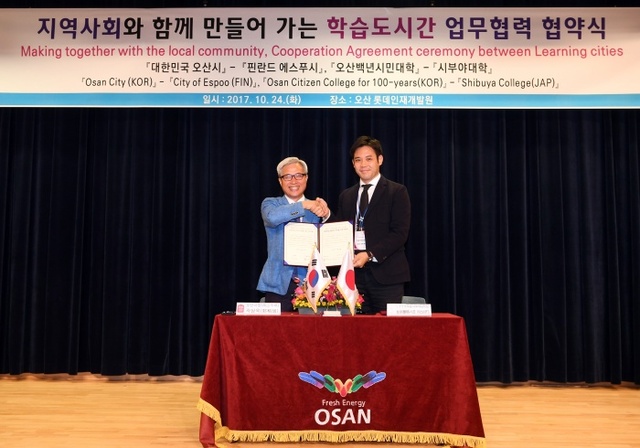 ▲ 3. 일본 시부야대학 MOU1
