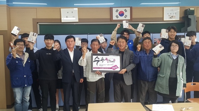 ▲ 양평 증안리약초마을 뇌활동을 증진하는 효과가 있는 친환경농산물오 만든 씨리얼 '함뇌바'를 관내 고등학생들에게 나눠주며 수능에서 좋은 성적을 얻도록 기원하는 행사를 가졌다.