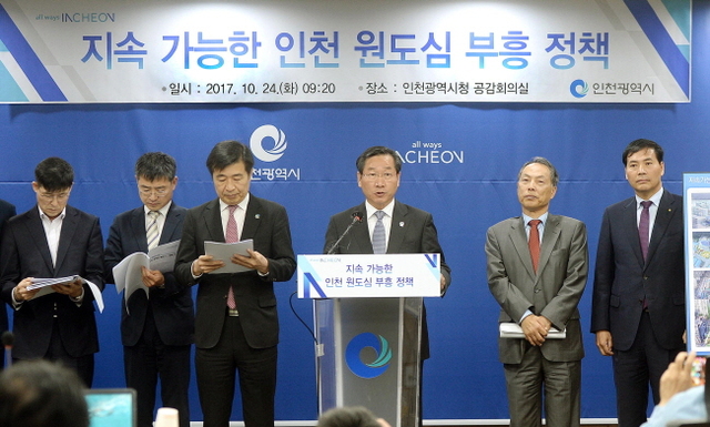 ▲ 24일 오전 '지속 가능한 인천 원도심 부흥 정책' 기자회견이 열린 인천시청 공감 회의실에서 유정복 인천시장을 비롯한 실국장들과 유관 기관장이 정책발표를 하고 있다. 장용준기자