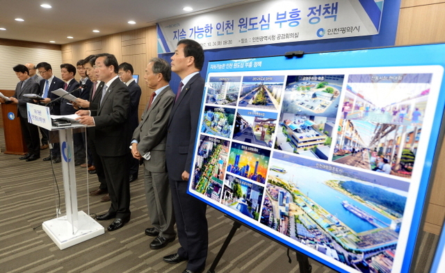 ▲ 24일 오전 '지속 가능한 인천 원도심 부흥 정책' 기자회견이 열린 인천시청 공감 회의실에서 유정복 인천시장을 비롯한 실국장들과 유관 기관장이 정책발표를 하고 있다. 장용준기자