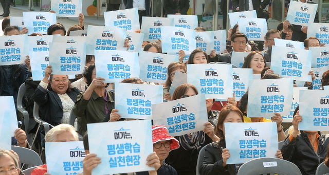 ▲ 24일 오후 2017 인천평생학습실천대회 행사가 열린 인천종합문예회관 광장에서 참석자들이 쉼없는 평생학습 실천을 기원하는 카드섹션을 하고 있다.장용준기자