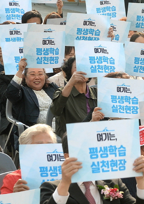 ▲ 24일 오후 2017 인천평생학습실천대회 행사가 열린 인천종합문예회관 광장에서 참석자들이 쉼없는 평생학습 실천을 기원하는 카드섹션을 하고 있다.장용준기자