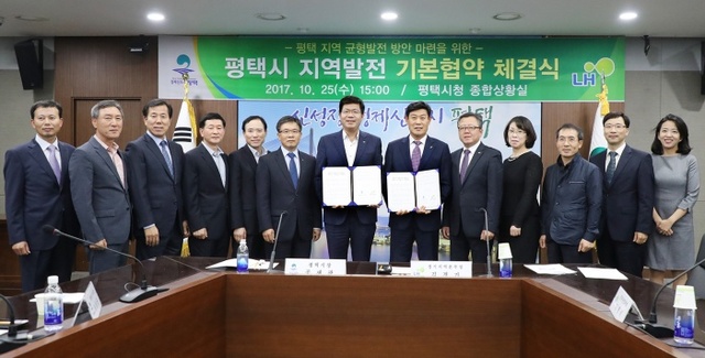 ▲ 10-25-12 도시개발과 LH경기지역본부와 지역발전 기본협약 체결 (2)