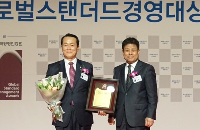 ▲ 글로벌스탠더드경영대상 시상식에서 안전경영부문 대상을 수상한 공단 이응복 이사장 사진왼쪽