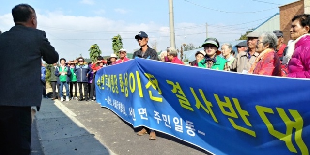 ▲ 화성시 서신면 주민들이 25일 결의대회를 열고 ‘수원 전투비행장 화성 이전 결사반대’를 외치고 있다.화성시 제공