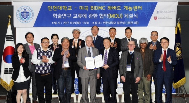 ▲ 인천대 하버드 게놈센터 협약체결 사진2