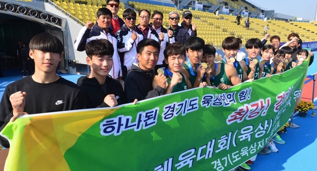 ▲ 제98회 전국체육대회 육상에서 26연패를 달성한 경기도 육상 임원 및 선수단이 파이팅을 외치고 있다.